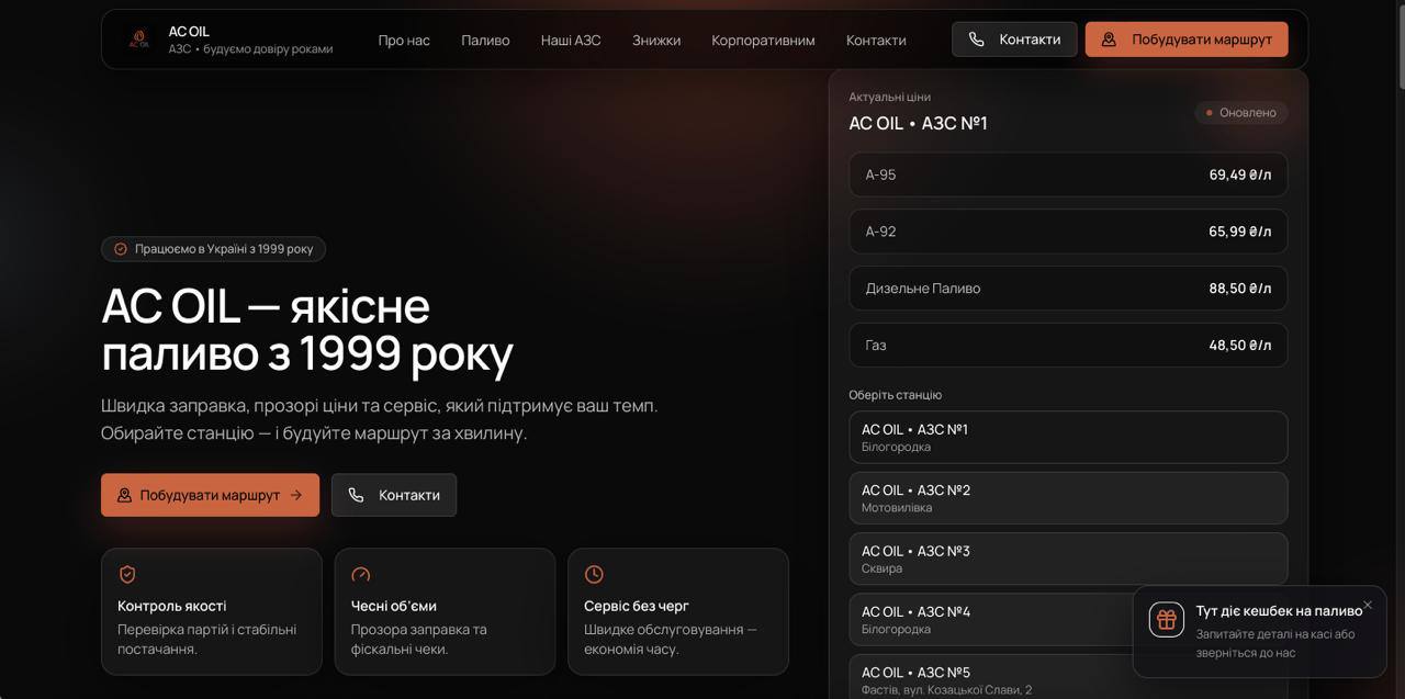 AC OIL — E-commerce · 