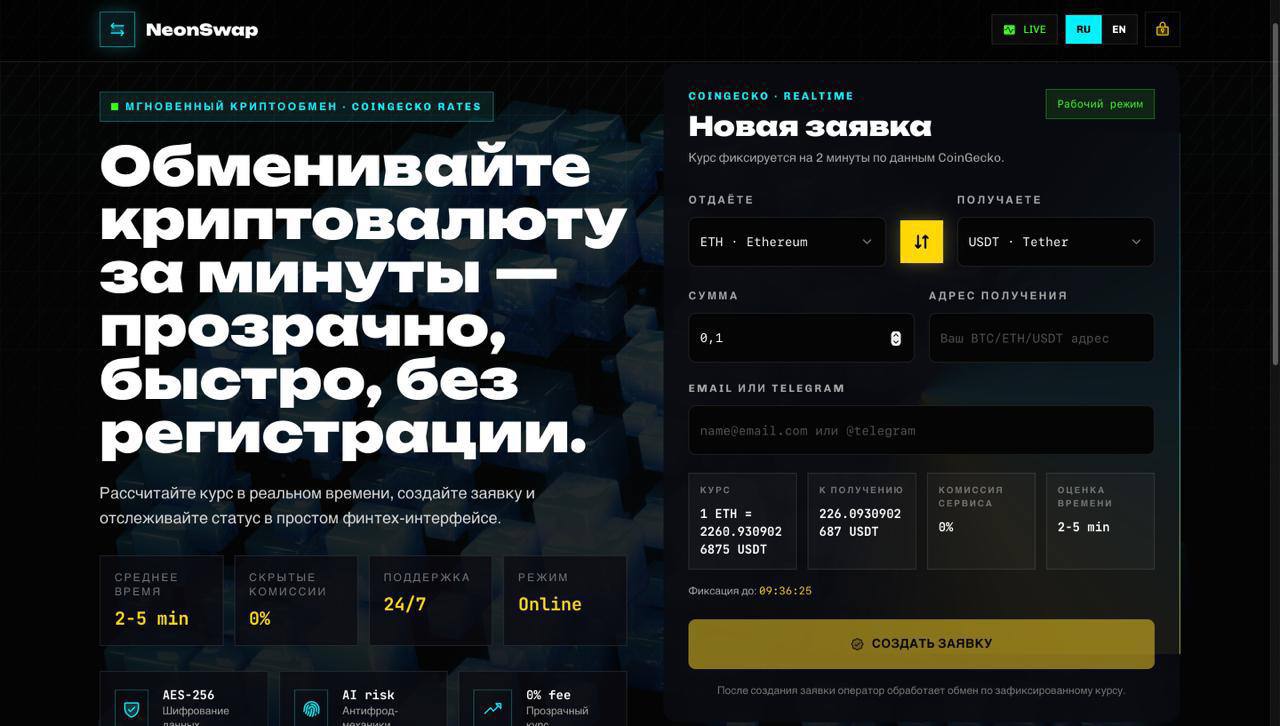 Crypto Exchange