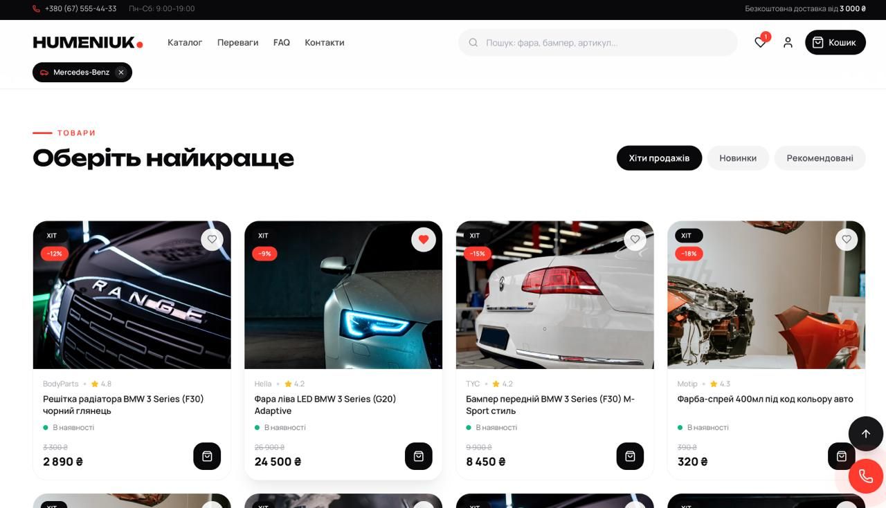 E-commerce