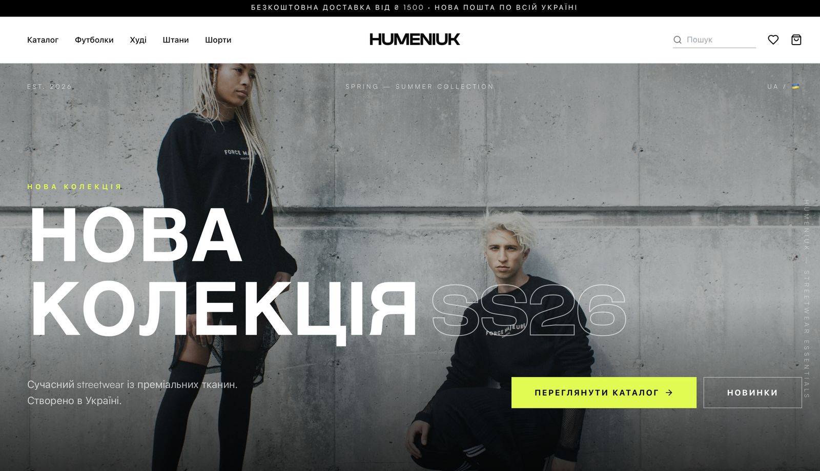 E-commerce